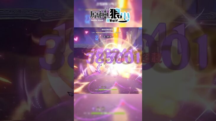 【原神】來到牛牛亂殺的局！瓦雷莎12-2下半執燈人