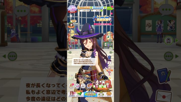 ウマ娘 プリティーダービー シーキングザパール（Be♪Wiched）の秋限定ボイス 秋の夜長に次の遠征で食べる弁当を考えるパール姐さん