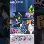 【陷入輪迴】原神空月之歌月之二！！奈芙爾的動畫怎麼有三個小時那麼長…【厄倫蒂兒 Earendel】