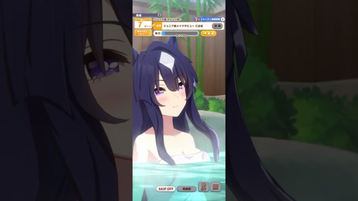 ウマ娘 プリティーダービー ヴィルシーナ『温泉パワー発動！』