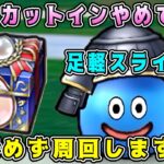 【ドラクエウォーク】ドラクエウォーク色々雑談配信！足軽スライムに負けず千里周回します！【DQW】