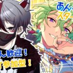 【あんスタ参加型/初見さん歓迎】音ゲー苦手狐のあんスタMusic【柊狐月/ #vtuber 】#あんスタ #あんスタmusic #参加型あんライ