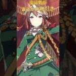 【ウマ娘】神引き #ウマ娘 #ウマ娘プリティーダービー #umamusume #ガチャ #shorts #vtuber #個人Vtuber #おすすめ #バズれ