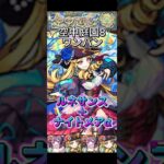 【モンスト】空中庭園8攻略　 #モンスト #天魔の孤城