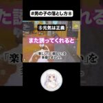 男の子の落とし方 #荒野女子 #荒野行動