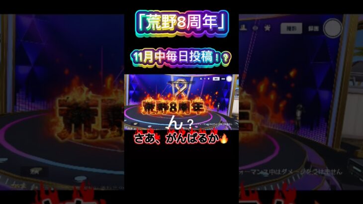 【荒野行動】最初なんて言ってるかわからんw#荒野行動 #荒野バババン8周年 #荒野暴走ダンス #荒野の光