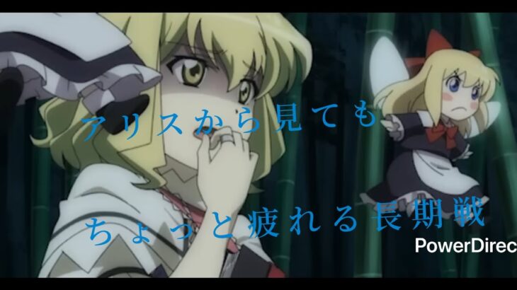 【メメントモリ】　３３１階から３４０階までの長期戦（藍の塔）