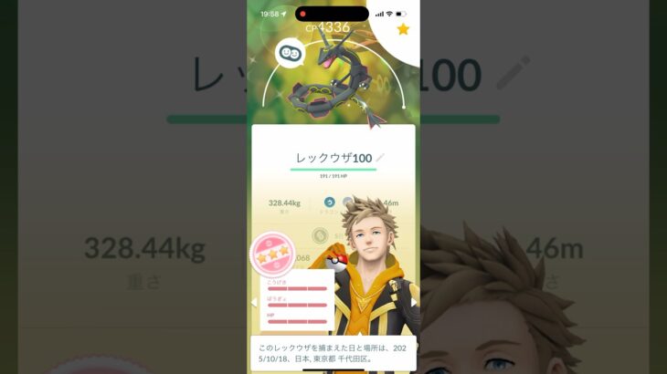ポケモンGO100%コレクション！(*ﾟ∀ﾟ*) #ポケモンgo