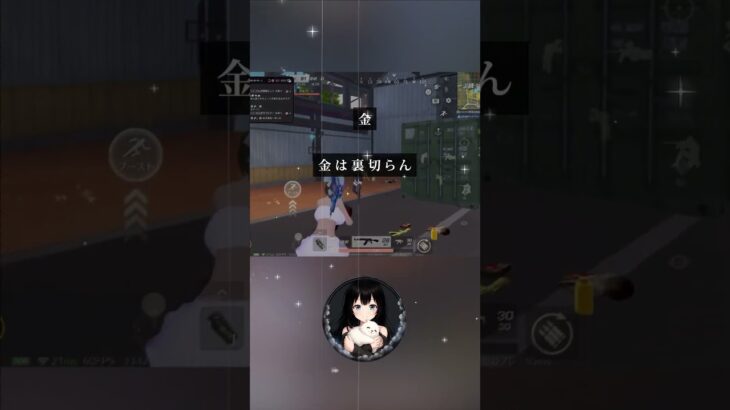 あなたはどっち？ #荒野女子 #荒野行動