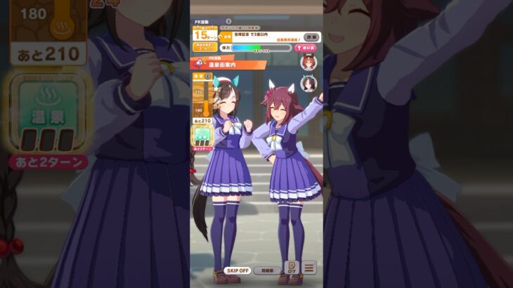 ウマ娘 プリティーダービー サクラチヨノオー＆ホッコータルマエ『PR活動 温泉街案内』