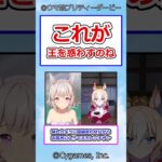これが王を惑わすのね #ウマ娘プリティーダービー #ウマ娘 #反応集