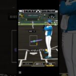 下品なのお断り　#プロスピa  #プロスピ切り抜き  #プロ野球スピリッツa  #リアタイ #shorts