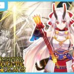 【Fate/Grand Order】冠位戴冠戦 アーチャー　ガチ周回 不知火禊