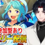 【イヤホン推奨】参加型あり：あんスタにハマった男のストーリー配信：87【 #vtuber 】【 #あんスタ 】【雑談】