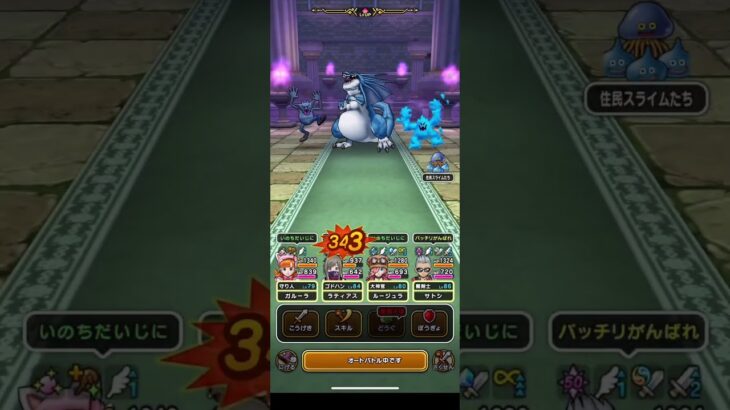 【ドラクエウォーク】天気のほこら・雨　スキル制限有り　［ぷにぷに肉球ロッド1凸］［ラーミアのムチ］［やみのころもの黒炎・しんぴの水晶］［神喰らいの大剣］