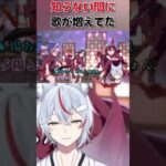 【ウマ娘】歌が増えてた #ウマ娘 #ウマ娘プリティーダービー #umamusume #shorts #vtuber #個人Vtuber #おすすめ #バズれ