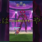 【ポケモンGO】キョダイマックスのオーロンゲにリモートで挑戦してみた #shorts