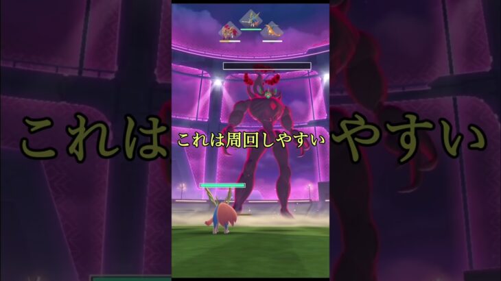 【ポケモンGO】キョダイマックスのオーロンゲにリモートで挑戦してみた #shorts