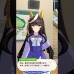 カルストンライトオ日常会話1 #ウマ娘 #ウマ娘プリティーダービー #カルストンライトオ  #おもしれー女 #shorts