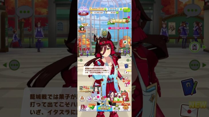 ノーリーズンのハロウィンボイス　#ウマ娘 #ウマ娘プリティーダービー