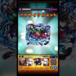 【モンスト】イイゾ…モラッタ…猗窩座のDISCを奪ってみた #shorts