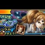 【トレクル】リニューアル記念！トレジャーマップvs シャンクス【大連戦】VS シャンクス