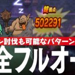 ドラクエウォーク ダークトロル 完全フルオート攻略のコツ ほこら DQウォーク