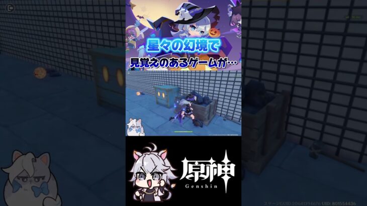 【#原神 】あのゲームの再現がすごい #原神 #genshinimpact #shorts