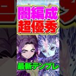 胡蝶しのぶと相性抜群！ロキウィルドが優秀キャラ！【パズドラ】#shorts #パズドラ #ロキ #しのぶ