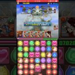 【パズドラ】試練関羽【シヴァドラ】