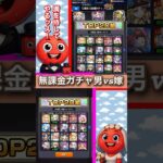 #shorts #モンスト #モンスターストライク #モンスト好きと繋がりたい #モンストガチャ #babymetal