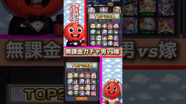 #shorts #モンスト #モンスターストライク #モンスト好きと繋がりたい #モンストガチャ #babymetal