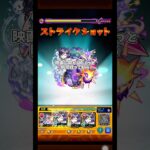 モンスト遅延層満コラボ確定って話   (オーポレン)   #モンスト #モンスターストライク #shorts