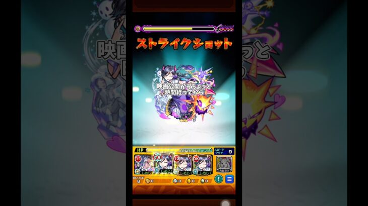 モンスト遅延層満コラボ確定って話   (オーポレン)   #モンスト #モンスターストライク #shorts