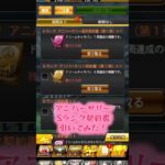 【プロスピa】アニバーサリーSランク契約書引いてみた！　 #プロスピa #アニバーサリー 　　　　　　　　　　　　　　　　#阪神タイガース