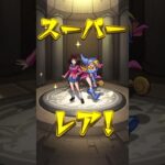 【モンスト】遊戯王コラボガチャ引いてみた#モンスト #モンストガチャ #モンストコラボ #shorts