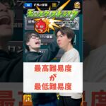 【モンスト】黎絶が一番か #モンスト #コントチャンネル #ゼロアビ