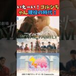 いえーい！ゴルシちゃん現役の時代！ #ウマ娘プリティーダービー #うま娘 #ウマ娘