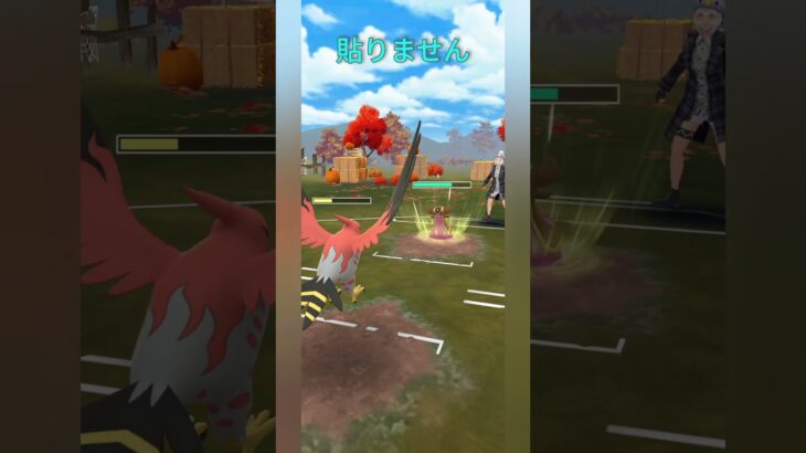 【ポケモンGO】トリトドン飛行飛行vsトリトドン飛行飛行！【スーパーリーグ】【バトルリーグ】#shorts #ポケモンgo #goバトルリーグ #gbl #スーパーリーグ #pokemongo