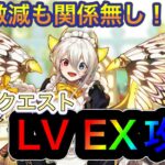 【パズドラ】リダフレメイドイデアルが回復力も高くて安定！？11月のクエストダンジョンlv EXを攻略！代用も沢山！