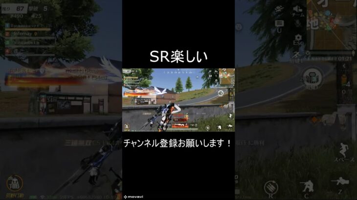 SR楽しい#荒野行動 #荒野行動pc版 #荒野行動キル集 #shorts