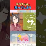 クラちゃん、整ってしまう #ウマ娘 #うま娘 #ウマ娘プリティーダービー