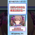 こうしてみると本当に丸いな… #ウマ娘プリティーダービー #ウマ娘 #反応集