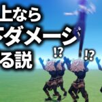 【原神】水以外で落下ダメージを防ぐ方法はどれくらいあるのか？