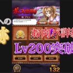 【トレクル】海賊王への軌跡 プリン Lv135 突破 フル動画#ワンピース #ゲーム #トレクル #トレジャークルーズ #one piece #games #treasure cruise #tips