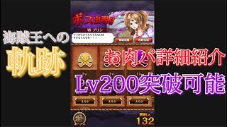 【トレクル】海賊王への軌跡 プリン Lv135 突破 フル動画#ワンピース #ゲーム #トレクル #トレジャークルーズ #one piece #games #treasure cruise #tips