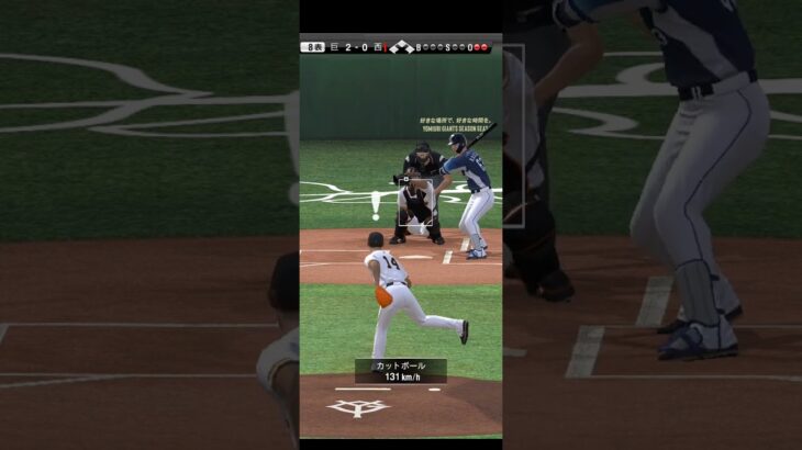 プロ野球スピリッツA（Professional Baseball Spirits A）巨人VS西武