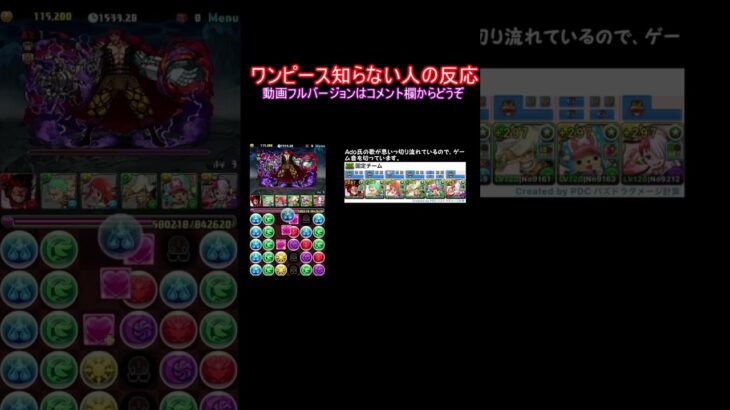 ワンピース知らない人の反応 #shorts