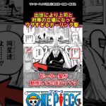 【ワンピース】ガーリング聖流石っす…#ワンピース