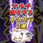 【原神】マルチの酷すぎるイタズラ3選 #原神 #genshinimpact